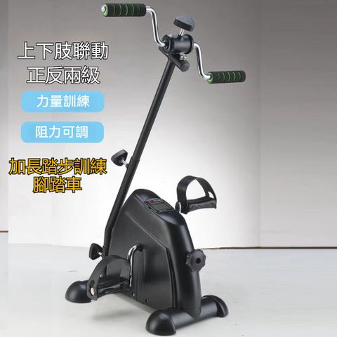 合誠折疊健身器 黑色