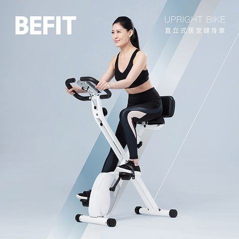 【BEFIT 星品牌】美國規格 磁控健身車 UPRIGHT BIKE (超靜音高扭力 磁控飛輪一年保固)