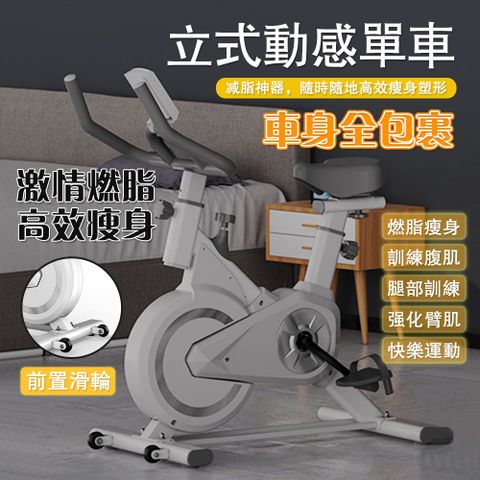 【歐適樂】比納動感單車/家用健身器材/腳踏車訓練器/室內自行車/立式健身車