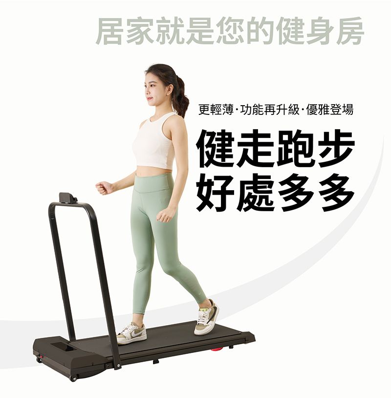 T-God太昇健康 跑步機 - 詳情2
