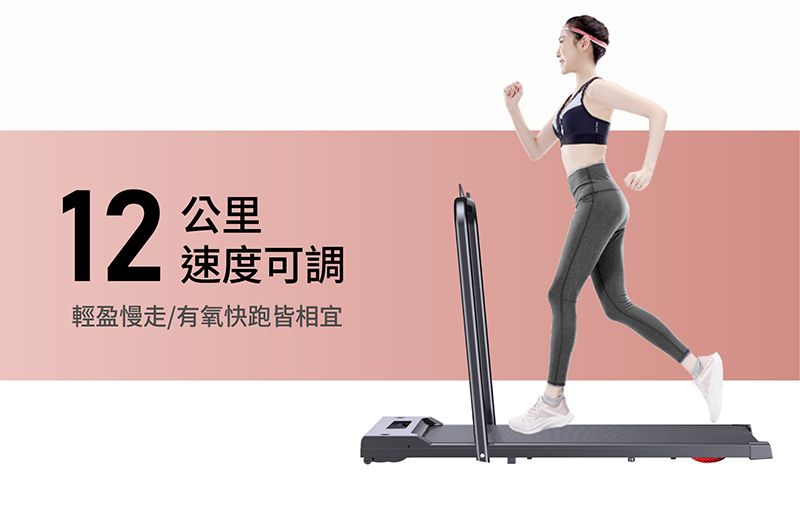 T-God太昇健康 跑步機 - 詳情3