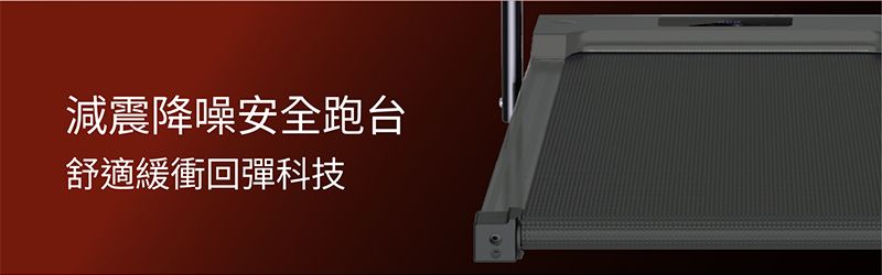 T-God太昇健康 跑步機 - 詳情7