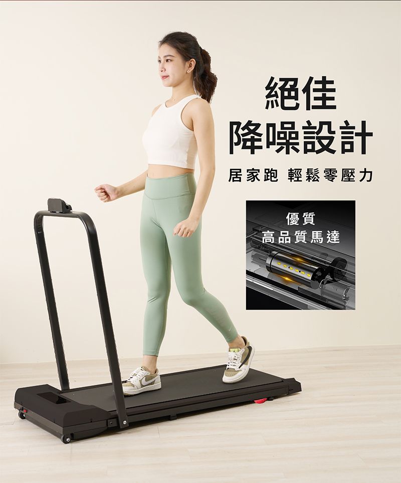 T-God太昇健康 跑步機 - 詳情8