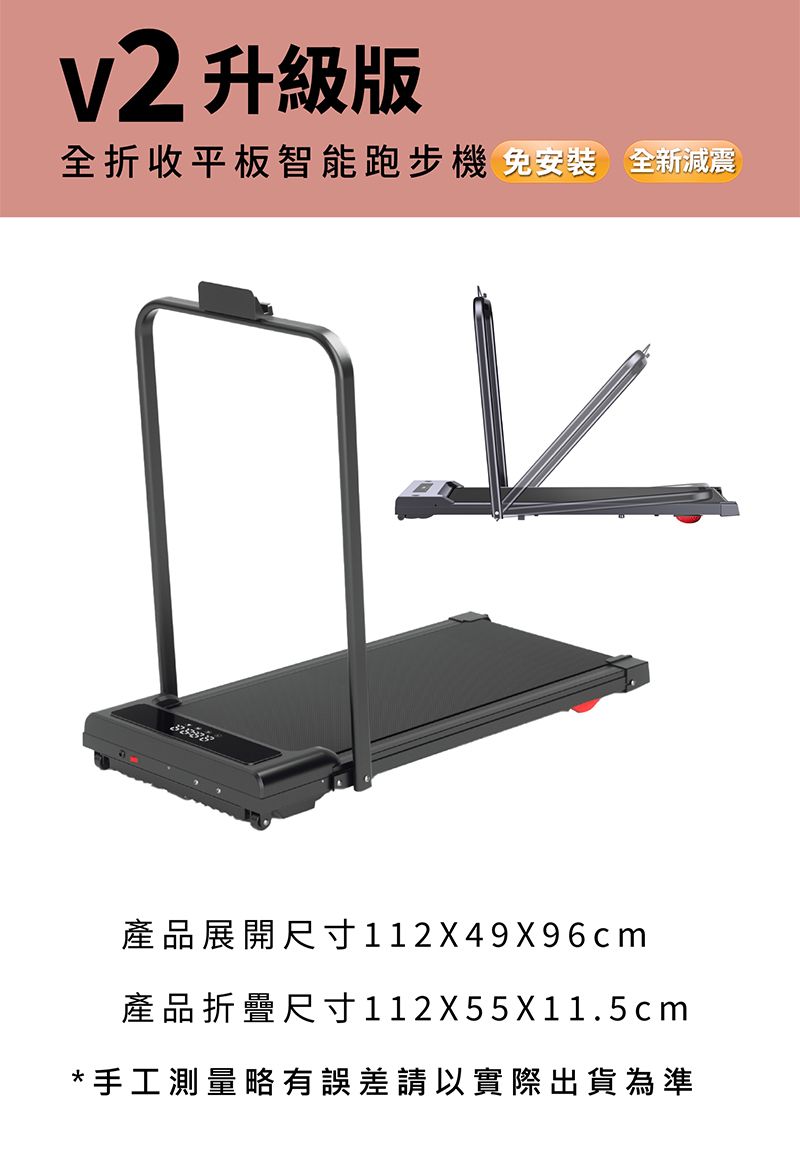 T-God太昇健康 跑步機 - 詳情11