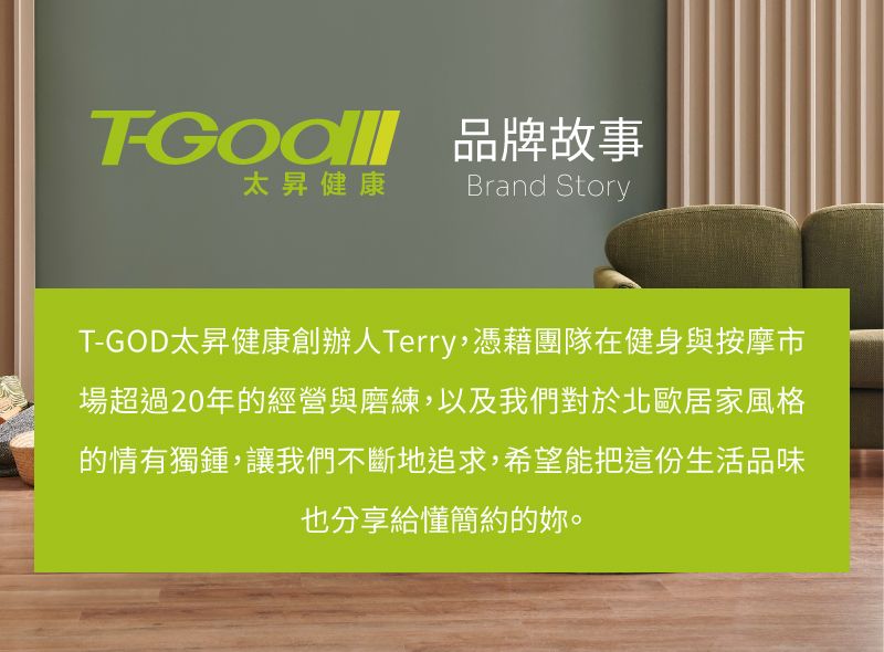 T-God太昇健康 跑步機 - 詳情12