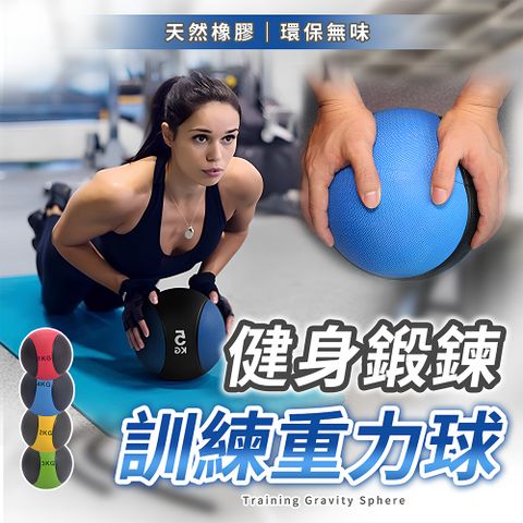 【SP維恆運動】藥球 專業健身藥球 健身球 重量球 平衡球 防滑花紋設計(2KG)