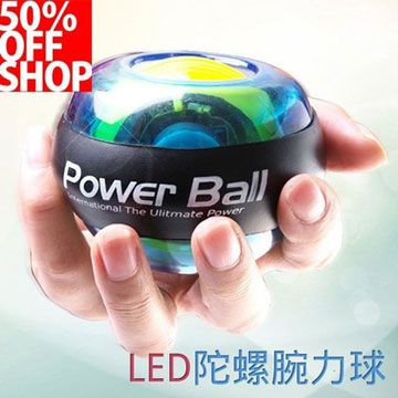 LED發光腕力球