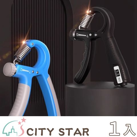 CITY STAR 可調節自動計數握力器