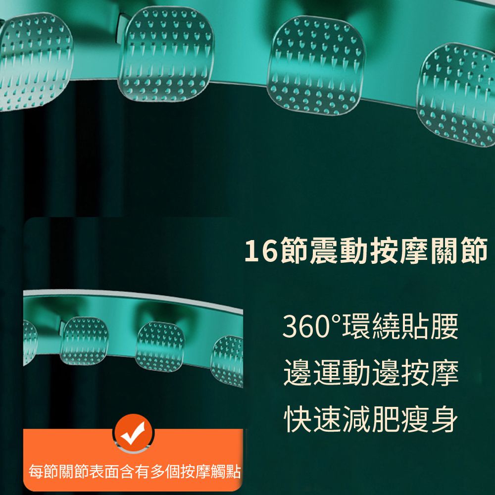  SO-TO 智能計數按摩呼啦圈 360度環繞按摩瘦腰圈 腰圍可調居家運動健身環 不會掉的呼拉圈