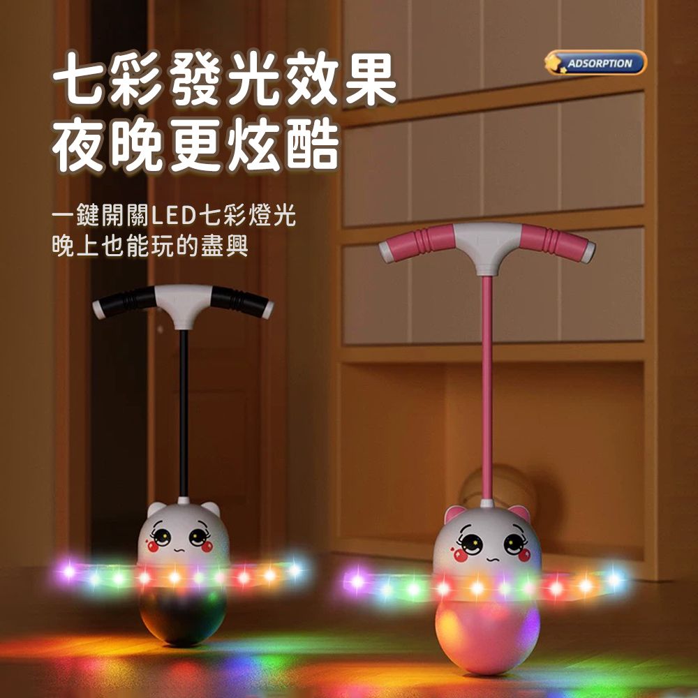 Friyu 長高彈力跳跳球 兒童玩具健身球 平衡球 親子互動 增高訓練器（平衡感訓練 有助身高發展）