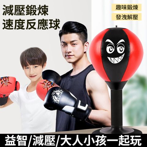 costway 立式拳擊回彈速度球 拳擊反應球