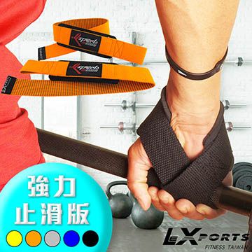 LEXPORTS  專業重磅健身高拉力帶(強力止滑版)/重訓助握帶/助力帶