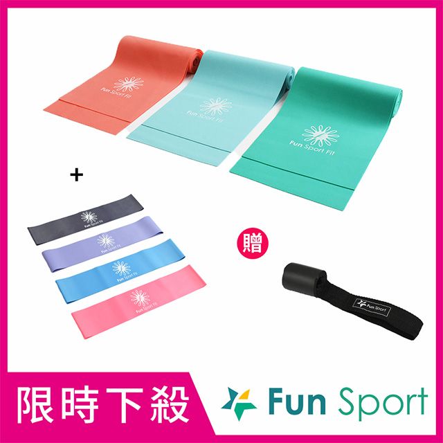 Fun Sport 趣運動 FunSport-【練肌力套餐】淨化論彈力帶3條+淨化論彈力圈*3+門檔