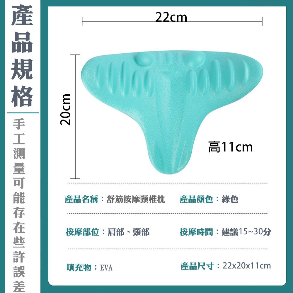  3C族低頭族救星頸椎魚形按摩枕