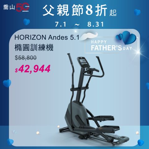 HORIZON Andes 5.1 橢圓機/交叉訓練機