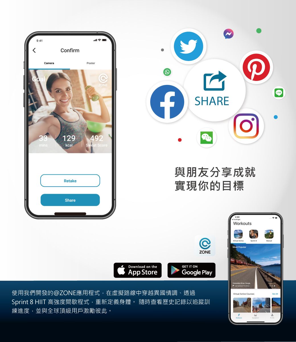 9:41GoalameraConirmPosterCZONEf33mins129 492kcal Sweat ScoreRetakeShareSHARE與朋友分享成就實現你的目標2:40Workouts   ZONEDownload on theApp StoreGET IT ONGoogle Play使用我們開發的@ZONE應用程式,在虛擬路線中穿越異國情調、透過Sprint 8 HIIT 高強度間歇程式,重新定義身體 隨時查看歷史記錄以追蹤訓練進度,並與全球頂級用戶激勵彼此。   Virtual Active