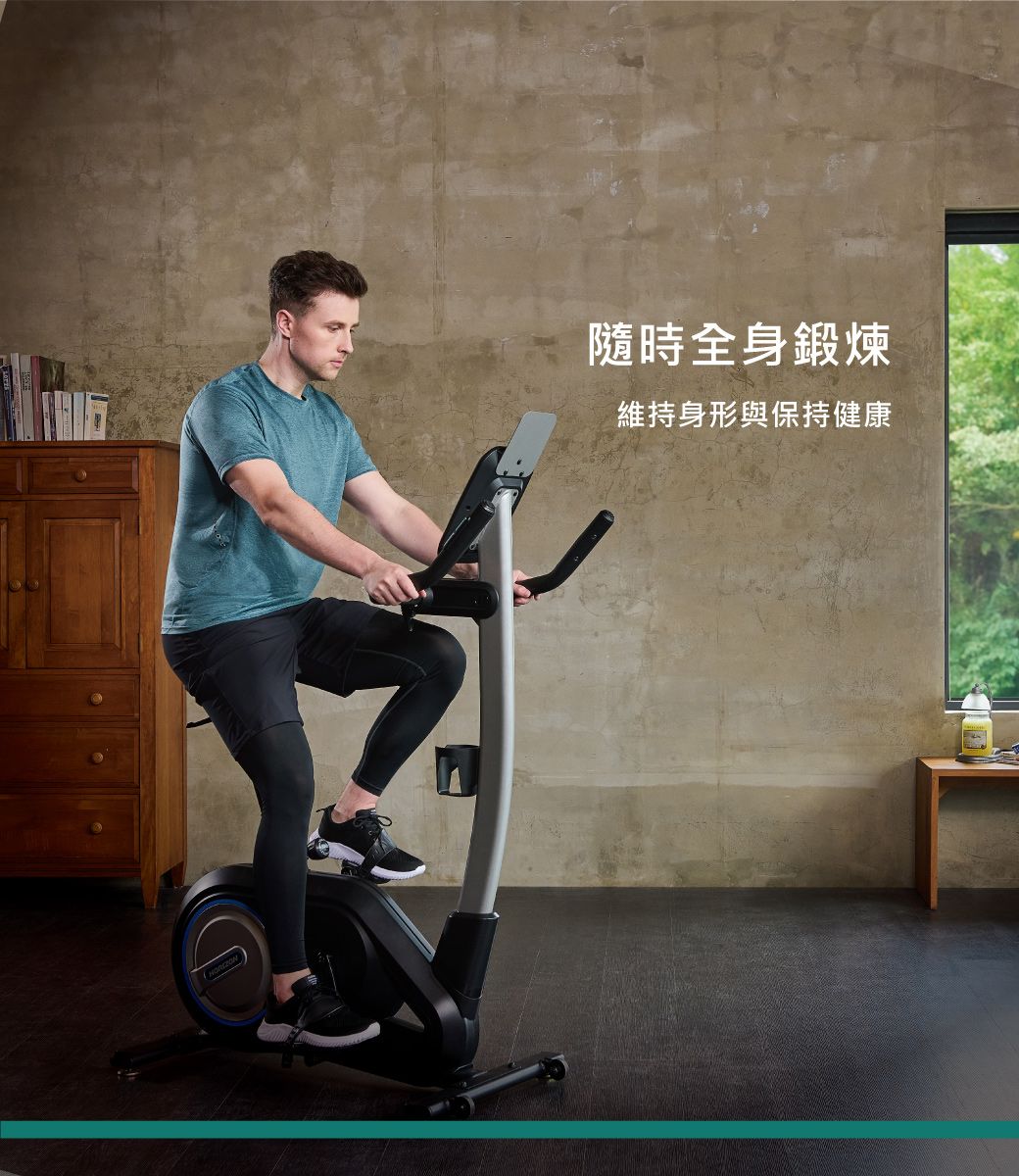 隨時全身鍛煉維持身形與保持健康
