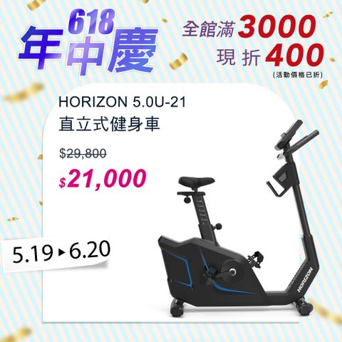 喬山 Johnson 5.0U-21 健身車