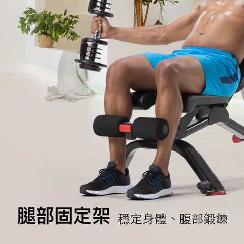 BowFlex 5.1S多功能重訓椅｜多角度立式收納｜SelectTech系列