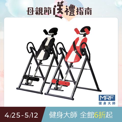 MRF 健身大師 MRD-旗艦腰部氣囊支撐伸展倒立機