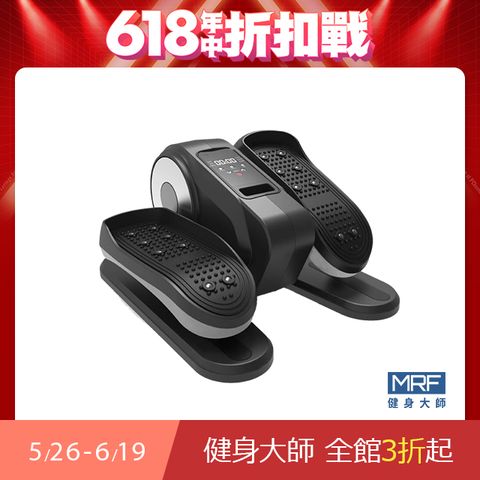 MRF 健身大師 -小圓循環電動健步機