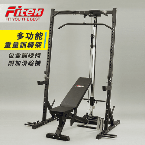 【Fitek健身網】三合一深蹲架附加滑輪機含重訓椅-附變徑管-重訓架／臥推槓鈴架／蹲舉架HOME GYM半框龍門架