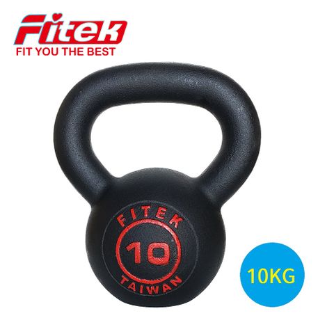 Fitek 飛碟客 【健身網】10公斤鑄鐵壺鈴10KG專業壺鈴10公斤壺鈴鐵製壺鈴提壺啞鈴拉環啞鈴健身核心訓練重量訓練