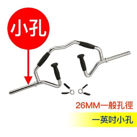 Fitek 飛碟客 【健身網】(1一般直徑)三頭肌訓練槓三頭肌槓三頭肌槓鈴法式槓目字槓