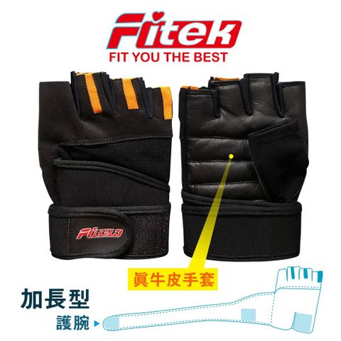 Fitek 牛皮舉重健身手套 GL03 護腕加長規格