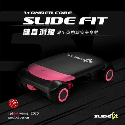 Wonder Core Slide Fit 健身滑板(粉)