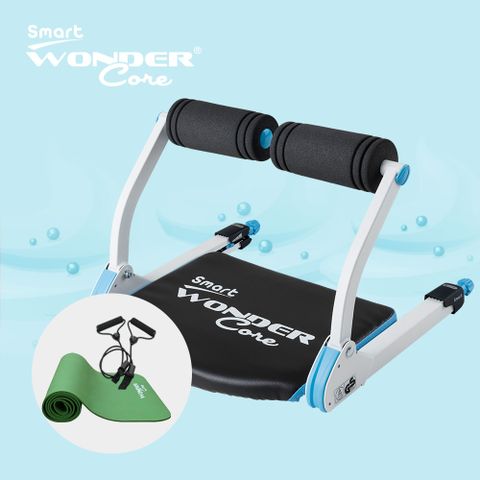 ★全球熱銷 名人愛用推薦 ★Wonder Core Smart 全能輕巧健身機「糖霜藍」三件組(含運動墊-綠、拉力繩)