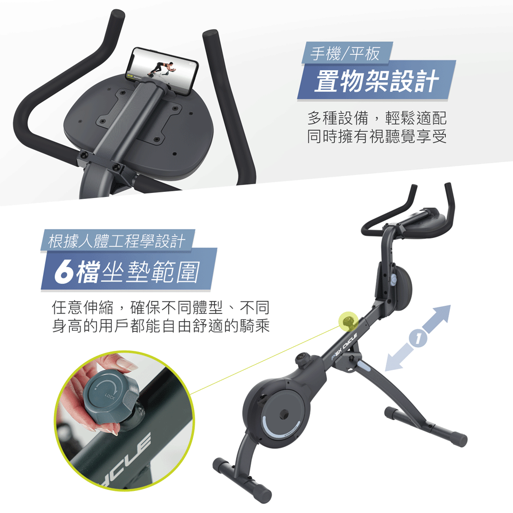 根據人體工程學設計6檔坐墊範圍任意伸縮,確保不同體型、不同身高的用戶都能自由舒適的騎乘CLE 手機/平板置物架設計多種設備,輕鬆適配同時擁有視聽覺享受