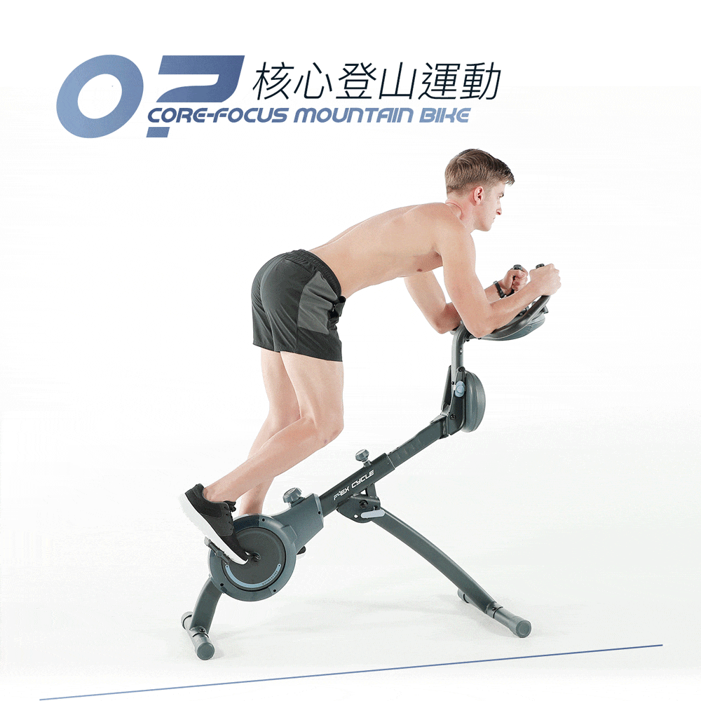 核心登山運動CORE-FOCUS  BIKE CYCLE