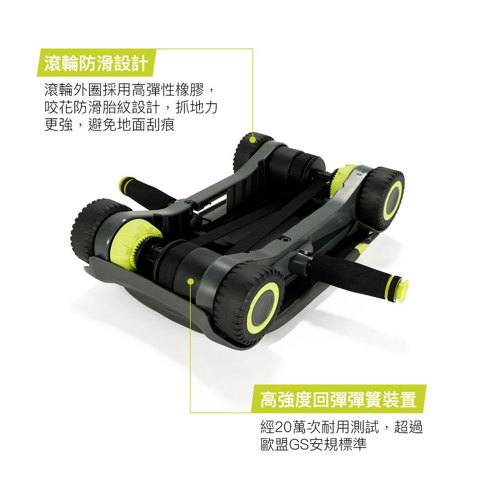滾輪防滑設計滾輪外圈採用高彈性橡膠,咬花防滑胎紋設計,抓地力更強,避免地面刮痕高強度回彈彈簧裝置經20萬次耐用測試,超過歐盟GS安規標準