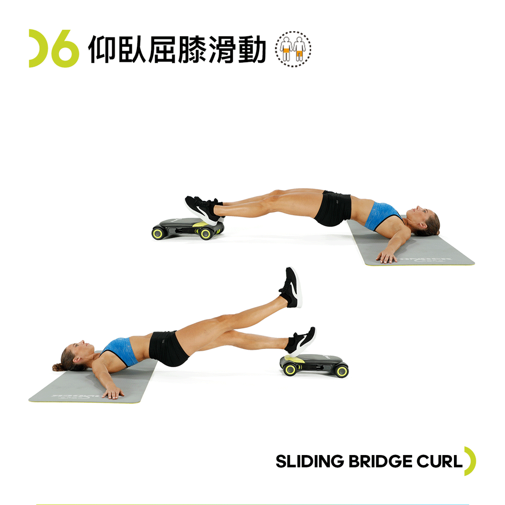 仰臥屈膝滑動SLIDING BRIDGE CURL