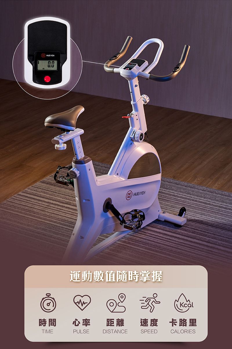 HUEI YEH運動數值隨時掌握Kcal時間心率 距離 速度 卡路里TIMEPULSEDISTANCESPEEDCALORIES