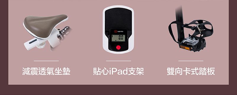 減震透氣坐墊貼心iPad支架雙向卡式踏板