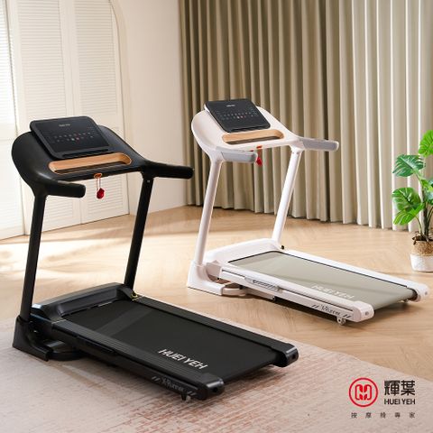 輝葉 X-Runner智能電動跑步機(電動升降坡度/靜音馬達/心率偵測/體脂測量) HY-20612