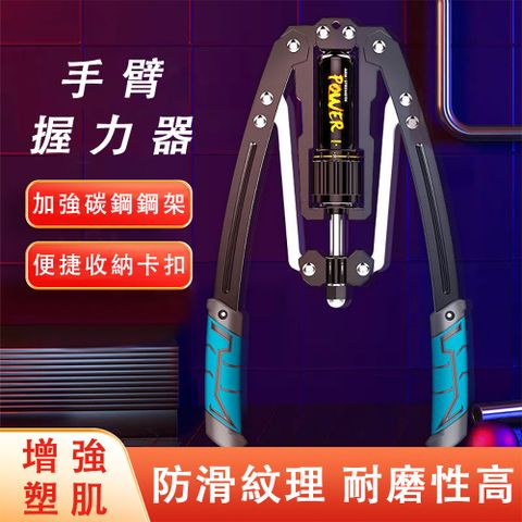 家用訓練臂力棒 液壓臂力器 手臂握力器 可調節握力器 鍛煉胸肌手臂 握力器 臂力棒 10-200KG無極調節