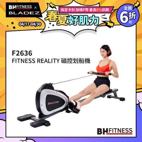 【BLADEZ】FITNESS REALITY 磁控划船機-F2636