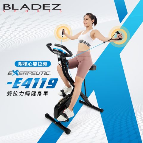 【BLADEZ】EXERPEUTIC 雙拉力繩可折式智能健身車-E4119