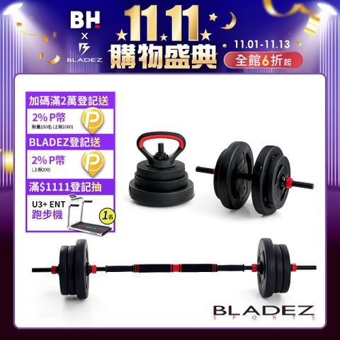 BLADEZ DD1 Plus- 槓/啞/壺鈴三用組合(40KG)