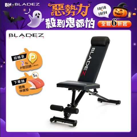 BLADEZ BW13-Z3-卡Pin可變式二頭彎舉握推訓練椅重訓床