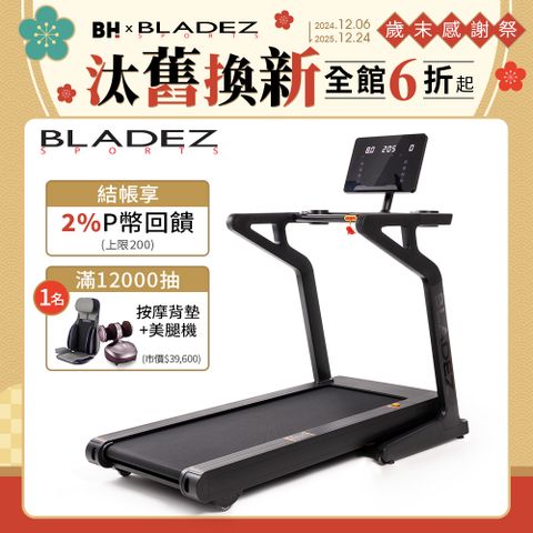 【BLADEZ】X7 極限戰將商用跑步機