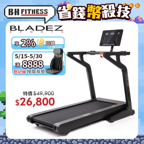BLADEZ X7 極限戰將商用跑步機(高規格跑步機-支援運動APP)