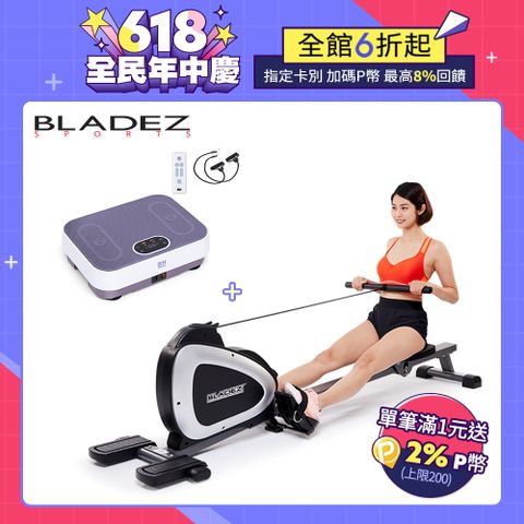 【BLADEZ】划船律動組(F2636划船機+VM10暖足律動機)