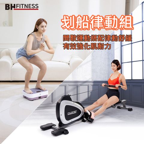 【BLADEZ】划船律動組(F2636划船機+VM10暖足律動機)