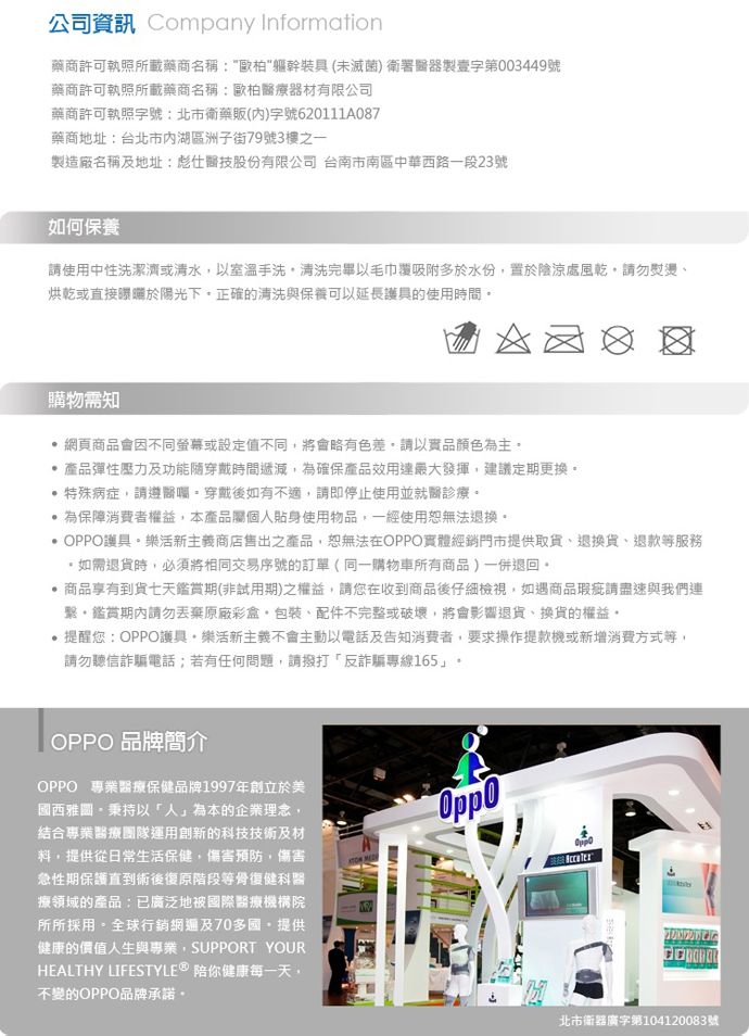 oble 歐柏 【美國OPPO護具】 集中支撐T型墊片護腰帶/護腰#2167