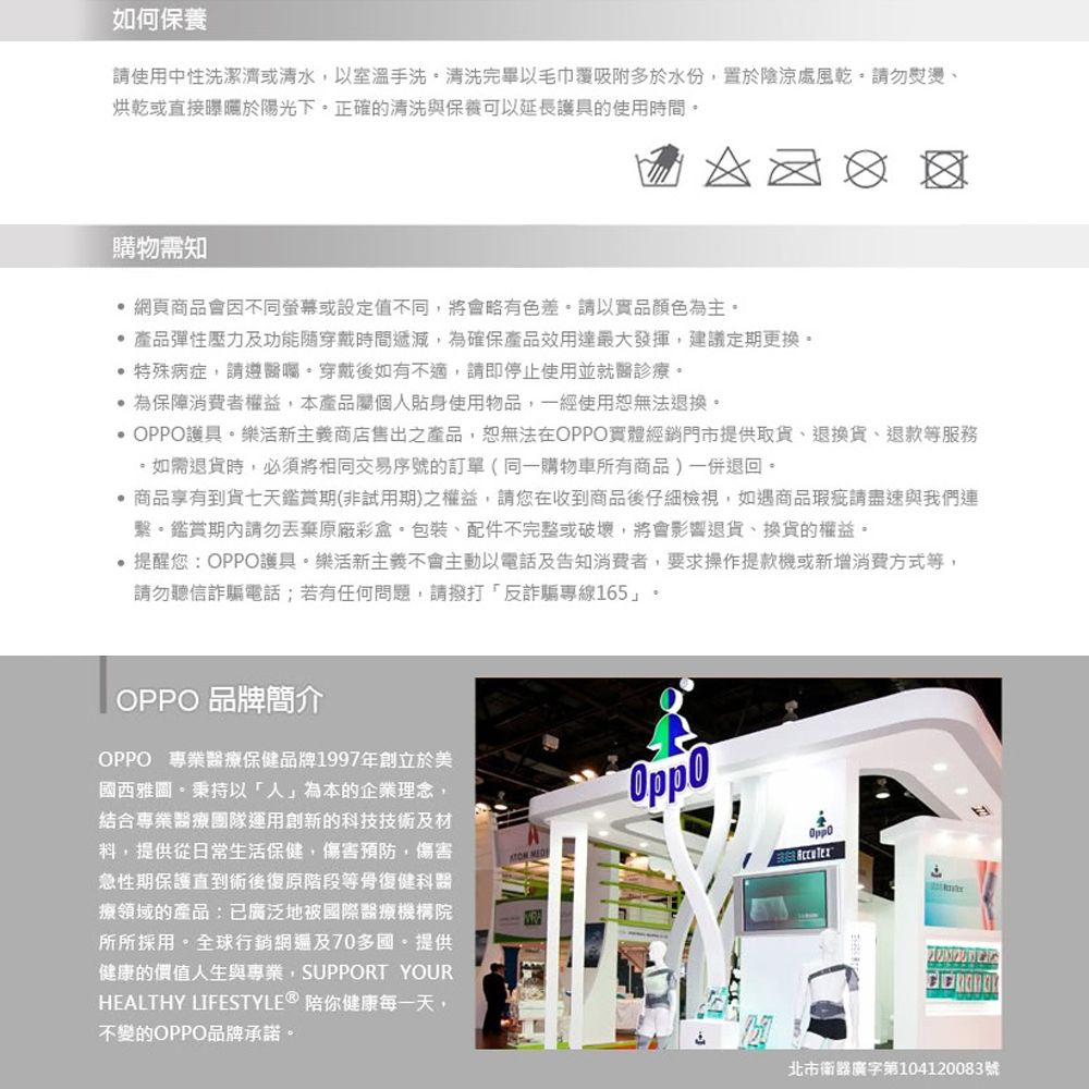 oble 歐柏 【美國OPPO護具】 集中支撐T型墊片護腰帶/護腰#2167