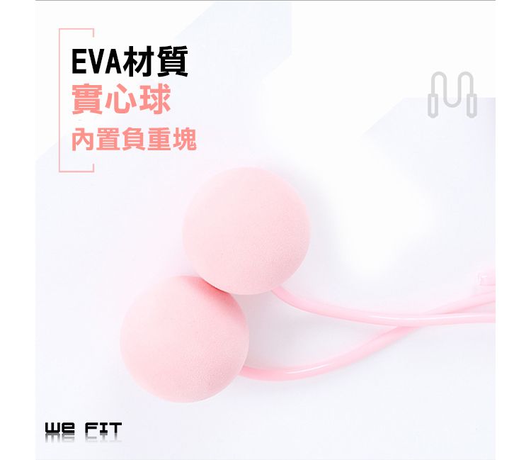 EVA材質實心球內置負重塊 EIT